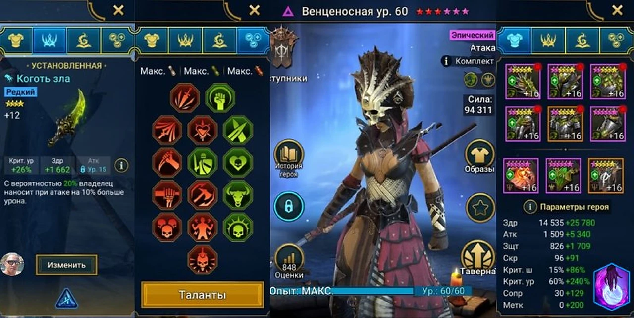 Сборка героя, вариант 2