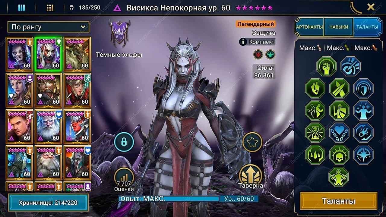 Скорость, метка, сопра, ХП и защита.