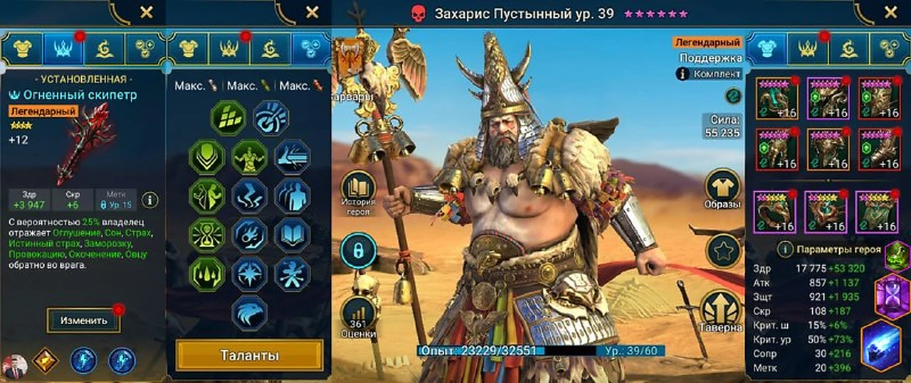 Сборка героя, вариант 1