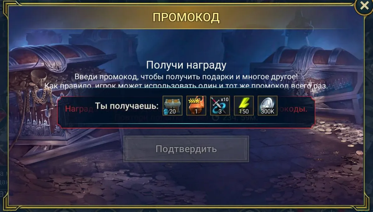 Новый промокод 2GTFALLFORTUNE